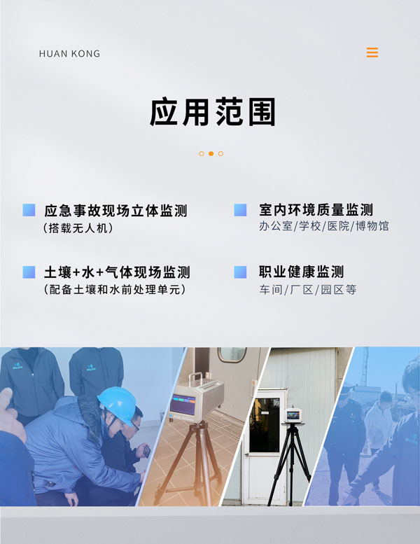 應(yīng)急監(jiān)測(cè)利器！ PB-350便攜式氣相色譜分析儀
